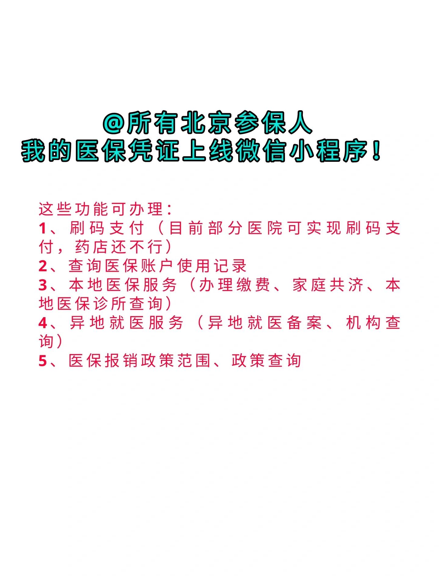 临海最新医保卡绑微信流程方法分析(最方便真实的临海医保卡怎样绑微信方法)