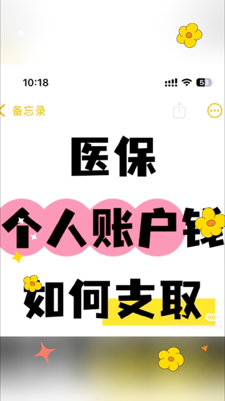 临海最新医保卡提取现金方法线上方法分析(最方便真实的临海2021怎么提取医保卡里的钱方法)