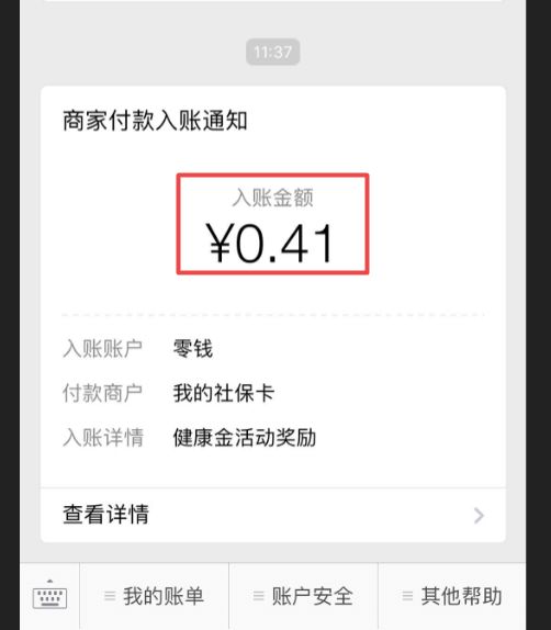 临海最新小额医保套现24小时微信方法分析(最方便真实的临海小额医保套现24小时微信怎么操作方法)