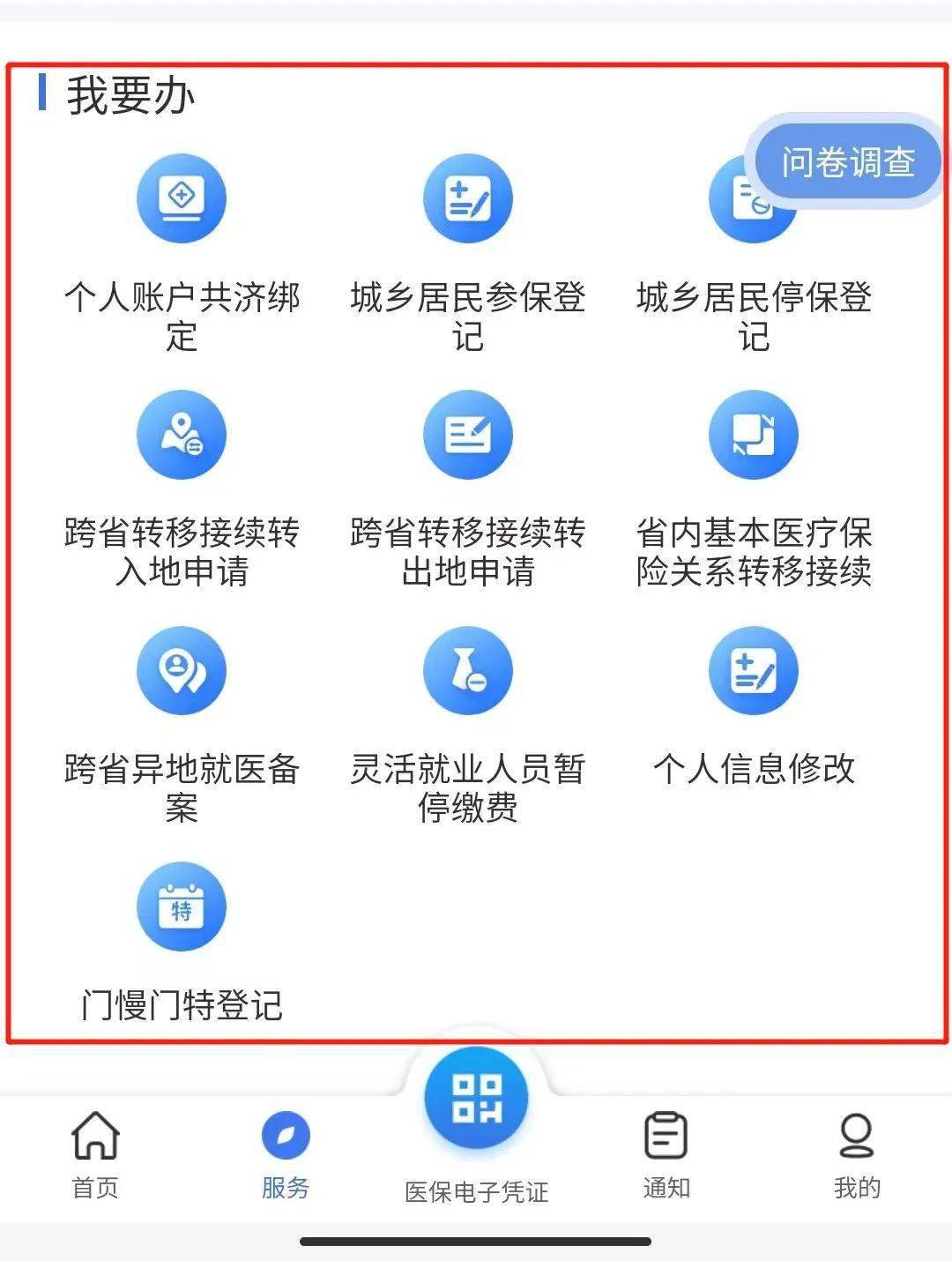 临海最新24小时在线套医保微信方法分析(最方便真实的临海24小时在线套医保微信能用吗方法)