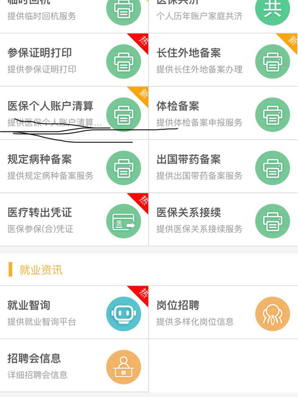 临海最新医保卡提取方法分析(最方便真实的临海医保卡提取现金步骤方法)