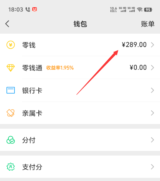临海最新医保卡上的钱怎么转到微信方法分析(最方便真实的临海医保卡上的钱怎么转到微信零钱方法)