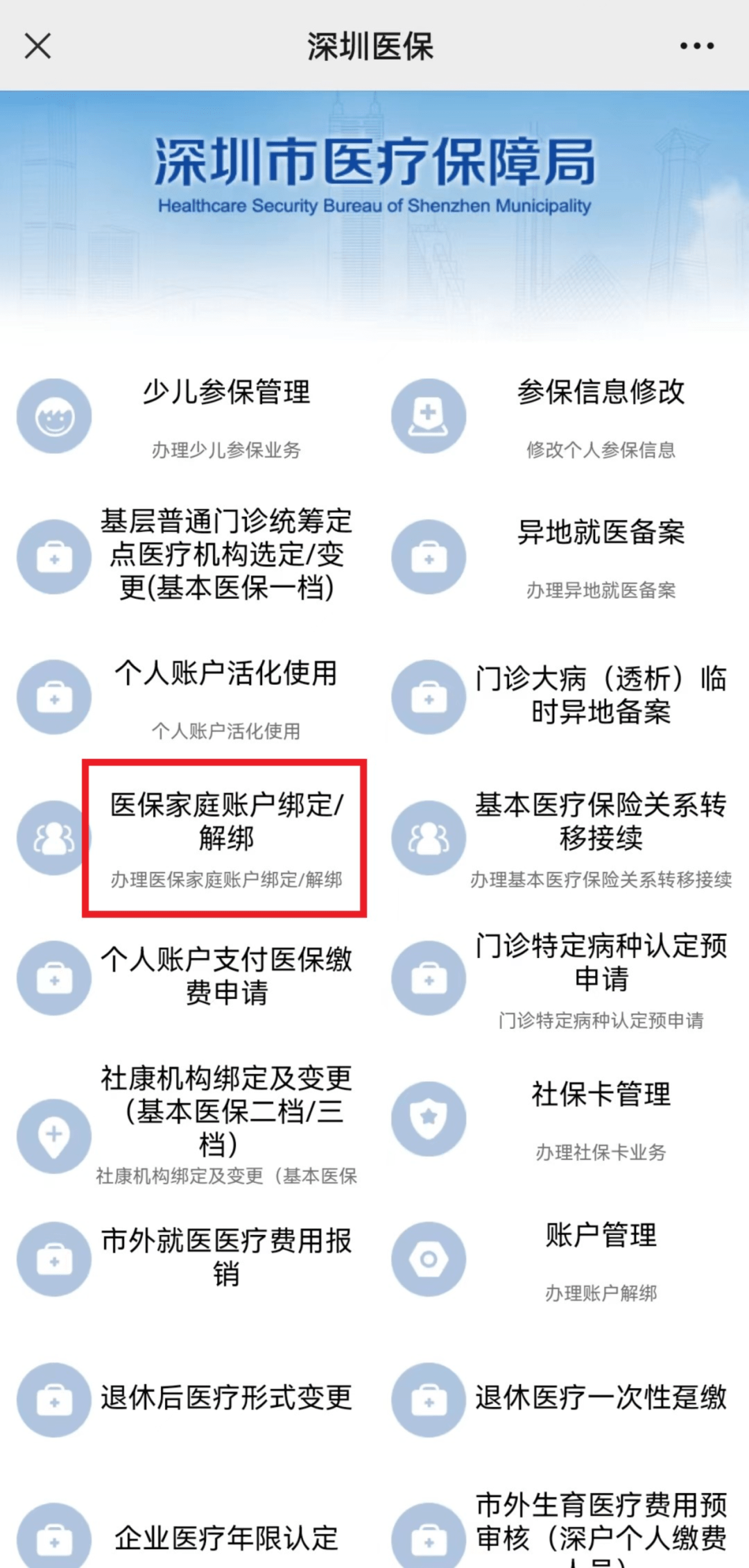 临海最新医保卡怎么绑定微信使用方法分析(最方便真实的临海医保卡绑微信流程方法)