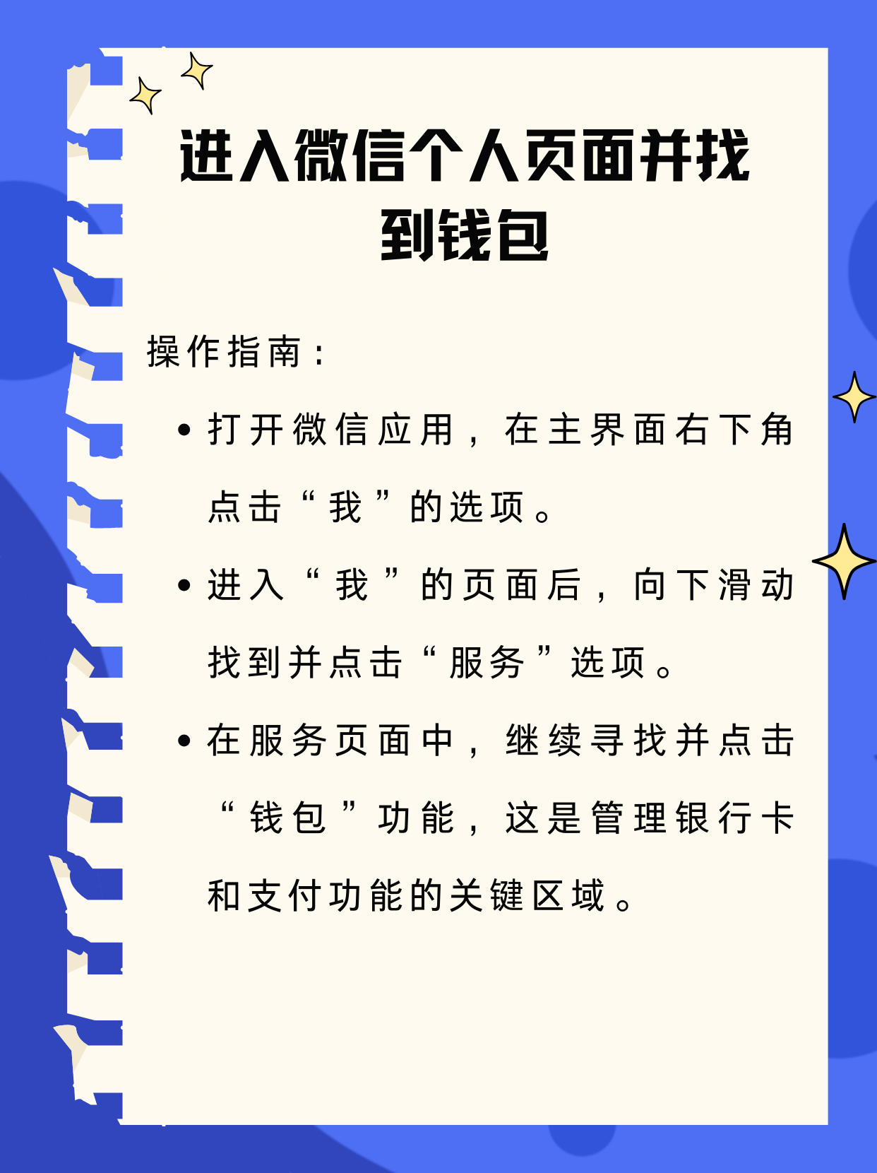 临海最新新办的卡怎么绑定微信方法分析(最方便真实的临海新卡怎么上微信方法)