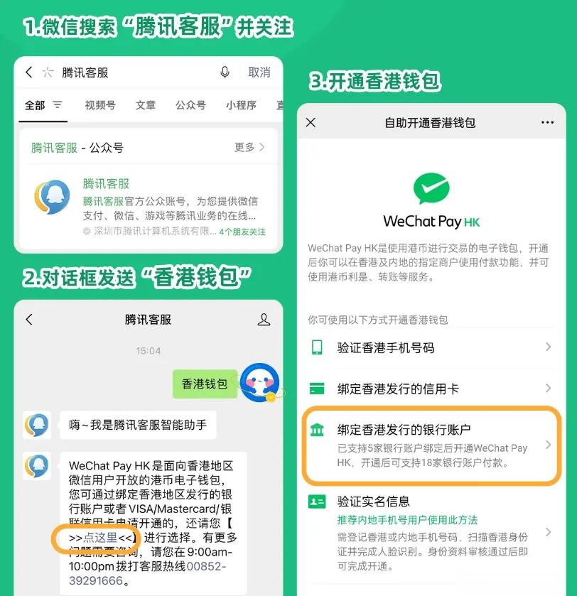 临海最新新办的卡怎么绑定微信方法分析(最方便真实的临海新卡怎么上微信方法)