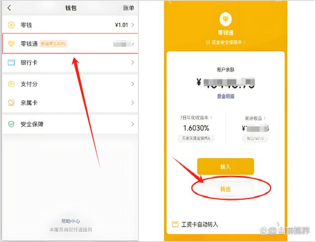 临海最新医保卡里的钱能转到微信吗方法分析(最方便真实的临海医保卡里的钱能转到微信吗怎么转方法)