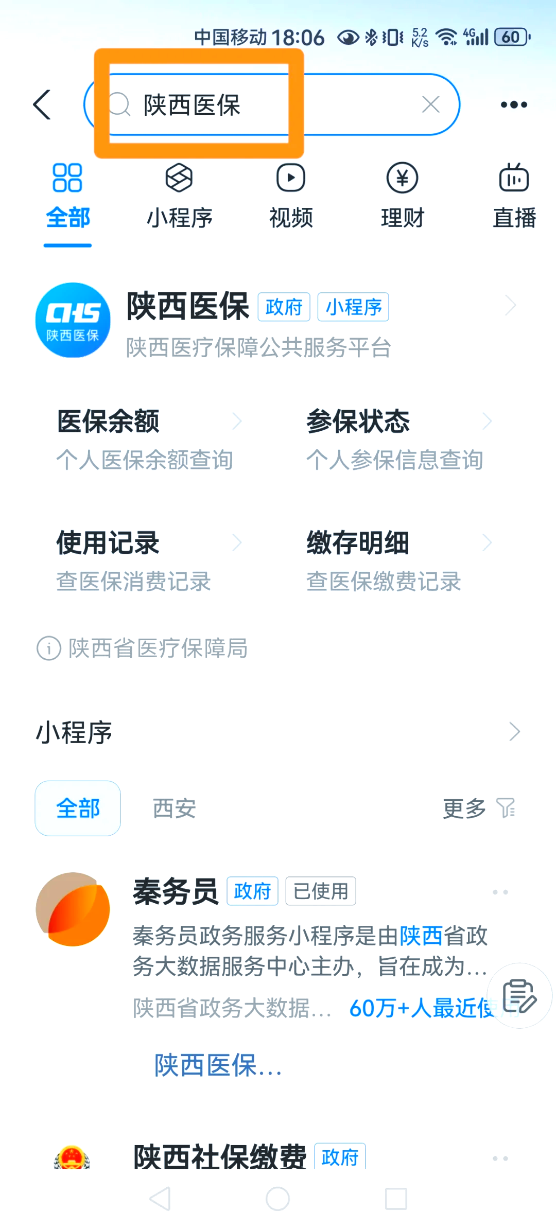 临海最新医保卡怎么绑定家人方法分析(最方便真实的临海支付宝电子医保卡怎么绑定家人方法)