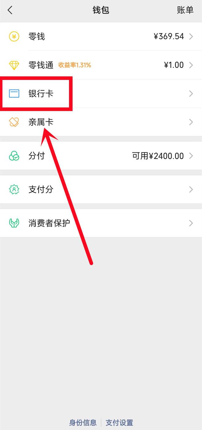 临海最新绑定银行卡怎么提现到微信方法分析(最方便真实的临海绑定银行卡怎么提现到微信零钱方法)