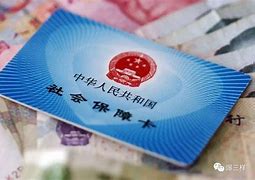 临海最新急用钱套医保卡黄牛电话方法分析(最方便真实的临海急用钱套医保卡联系方式v渠道方法)