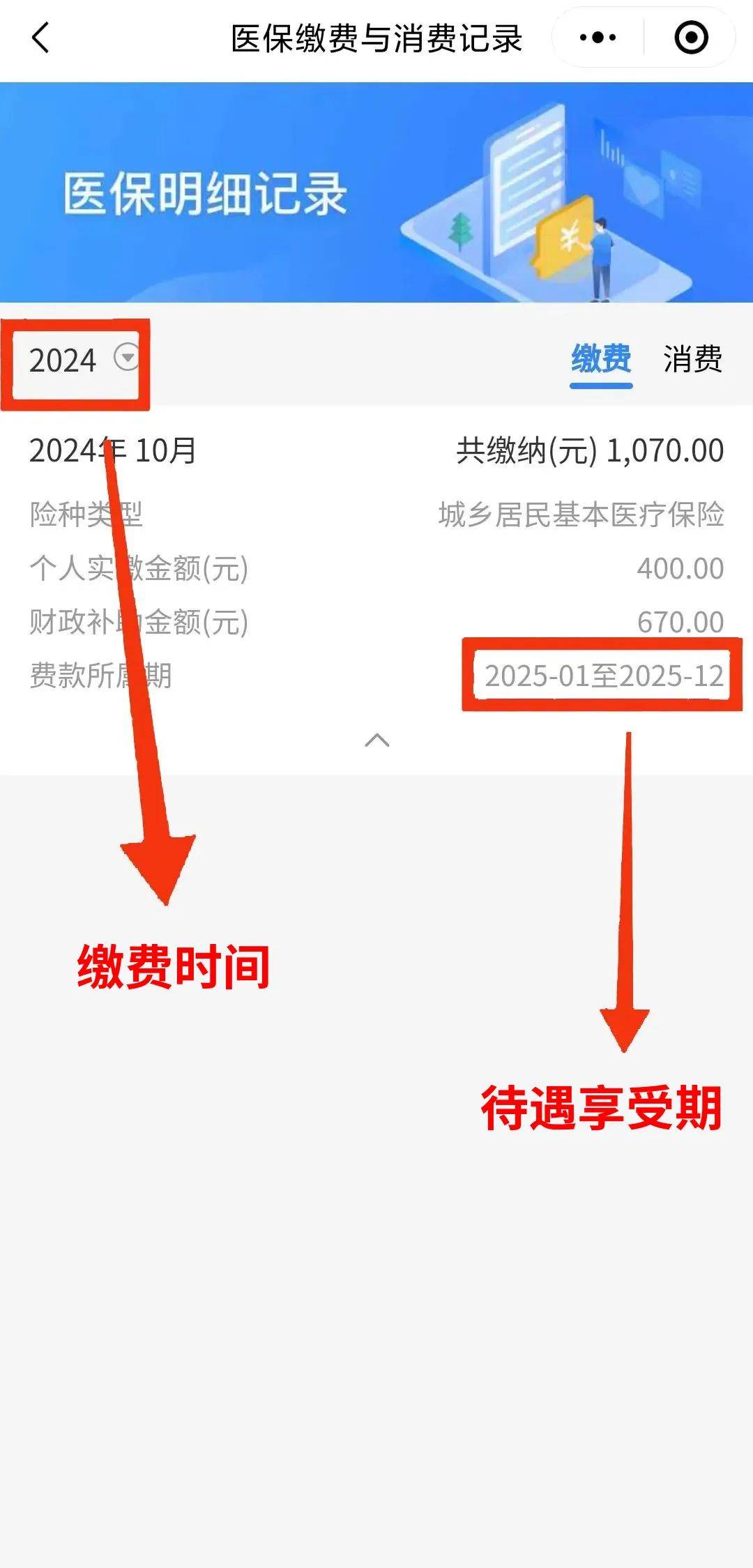 临海最新医保卡的钱怎么转到微信方法分析(最方便真实的临海医保卡有8000余额但是离职了方法)