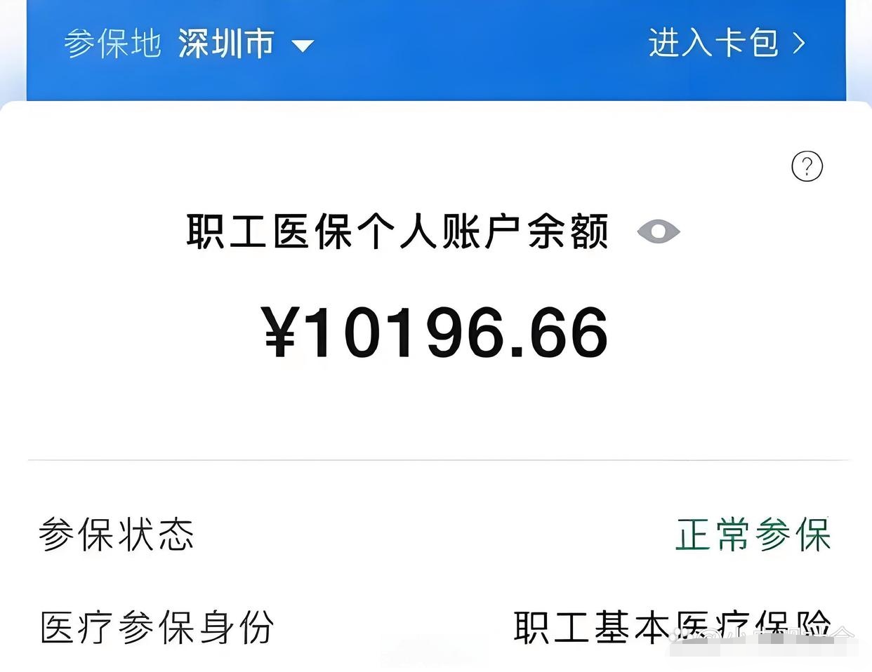 临海最新医保卡里余额怎么转给别人方法分析(最方便真实的临海医保卡里余额怎么转给别人使用方法)