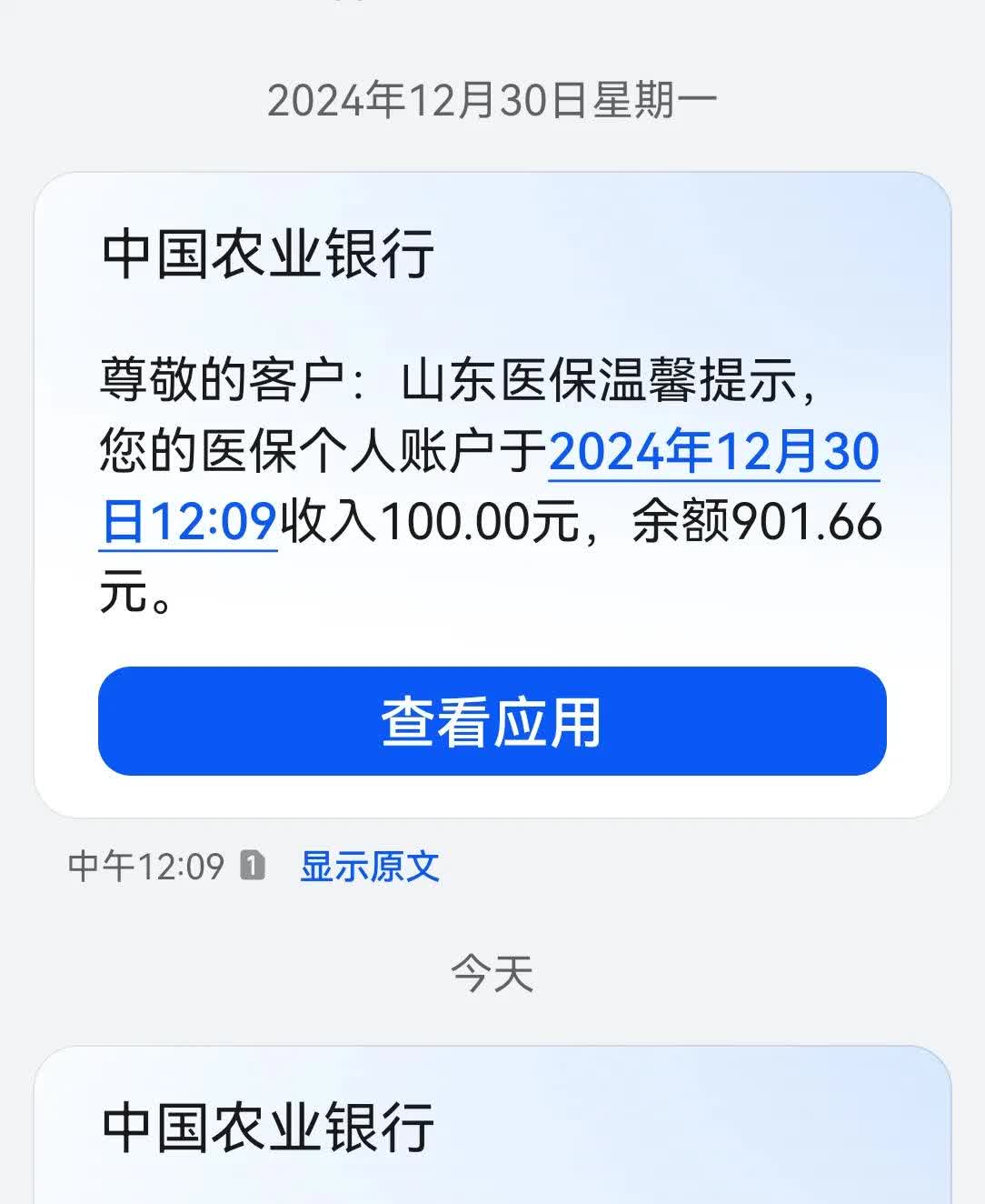 临海最新医保换现金秒到账微信手续费30方法分析(最方便真实的临海医保换现金是合法的吗方法)