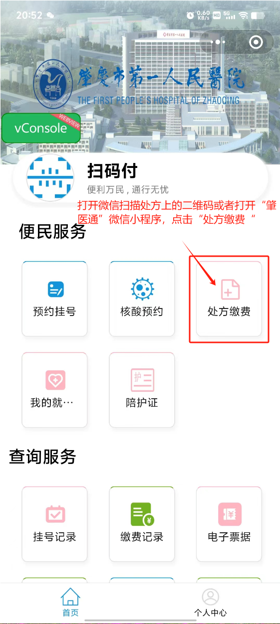 临海最新怎样把医保卡绑定微信上方法分析(最方便真实的临海医保卡咋绑定微信方法)