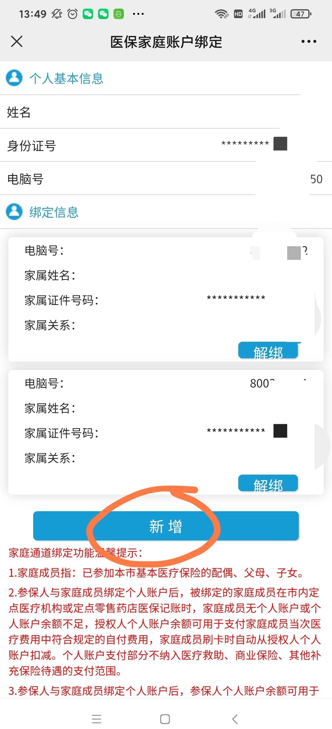 临海最新微信上绑定医保卡步骤方法分析(最方便真实的临海微信绑定医保卡步骤详解方法)