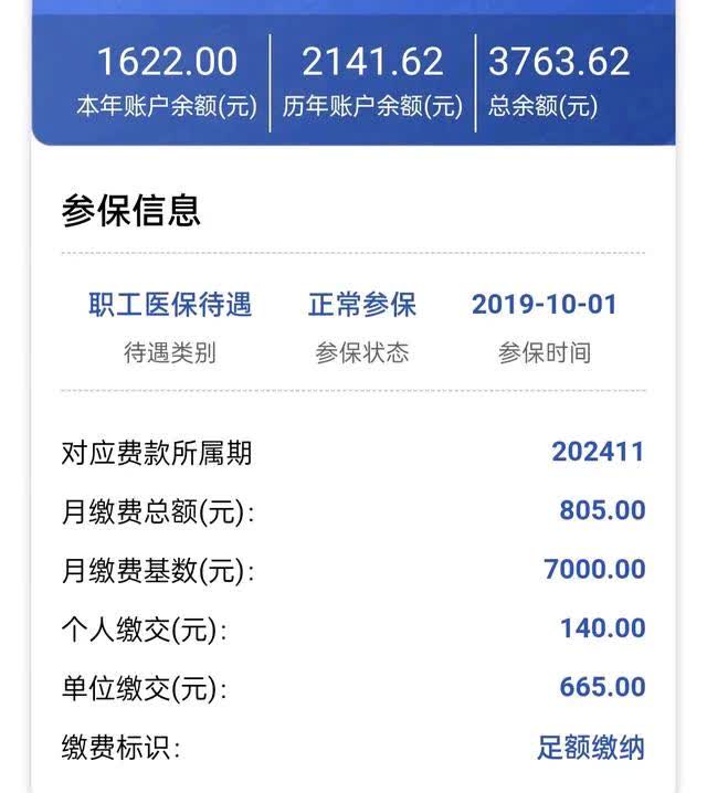临海最新医保卡的钱转入微信余额方法分析(最方便真实的临海医保卡的钱转入微信余额添威芯qw413612提出方法)