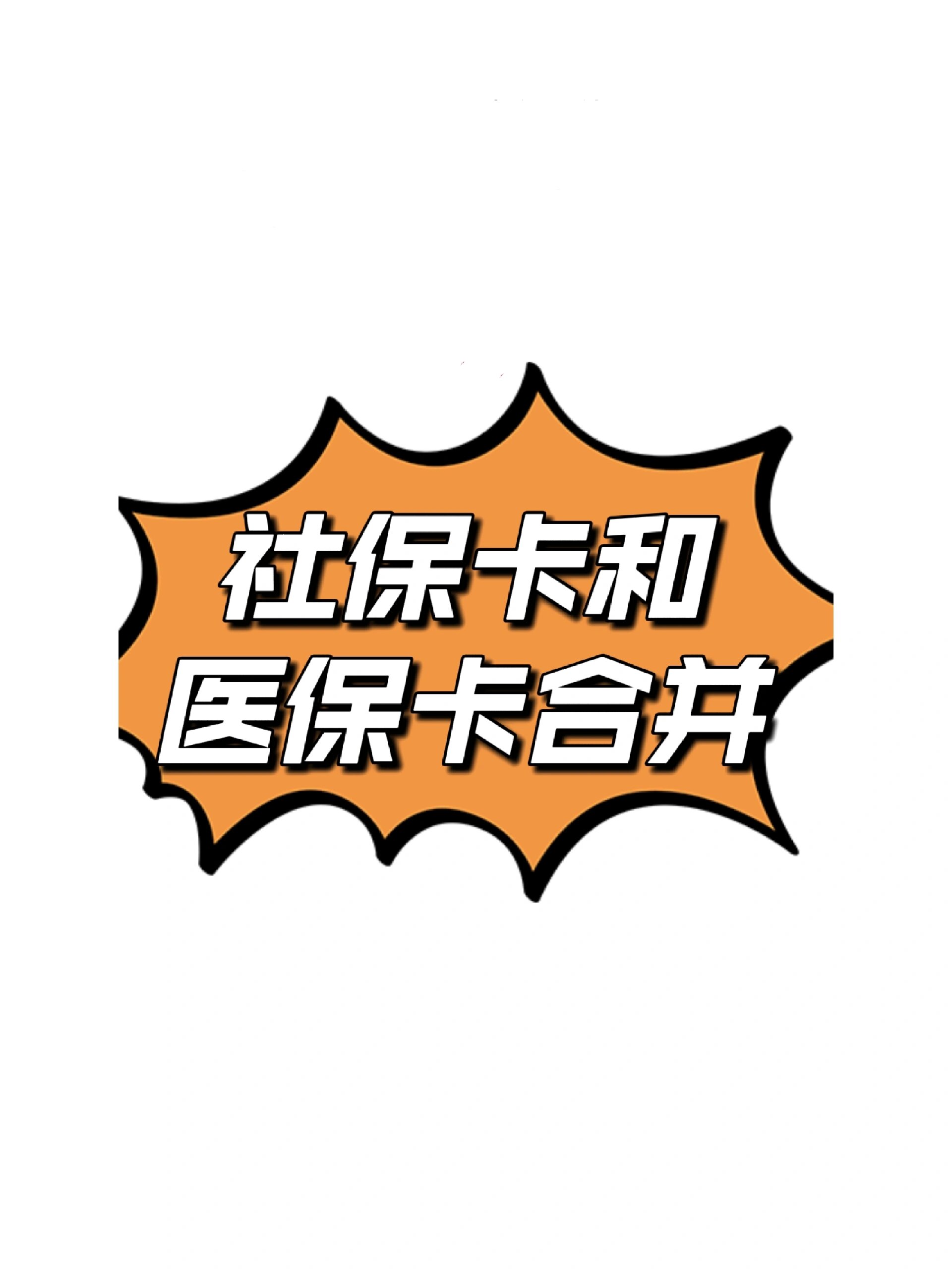 临海最新医保卡套取现金渠道方法分析(最方便真实的临海医保取现24小时微信方法)