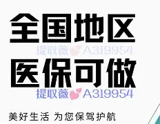临海最新急用钱24小时套医保卡方法分析(最方便真实的临海什么药店愿意给你套医保卡方法)