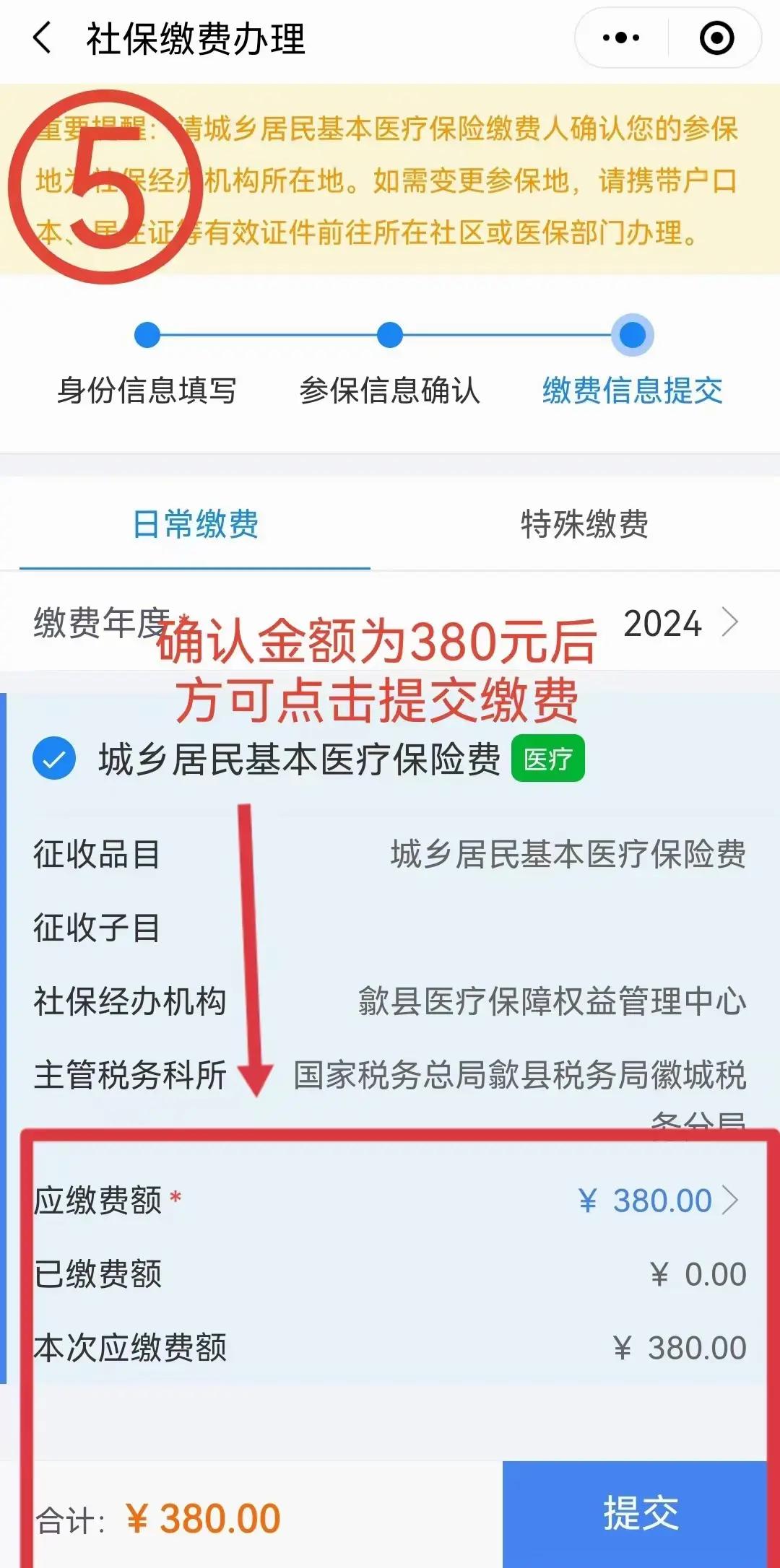 临海最新2024年医保微信缴费流程方法分析(最方便真实的临海微信交医疗保险年份是下一年吗方法)