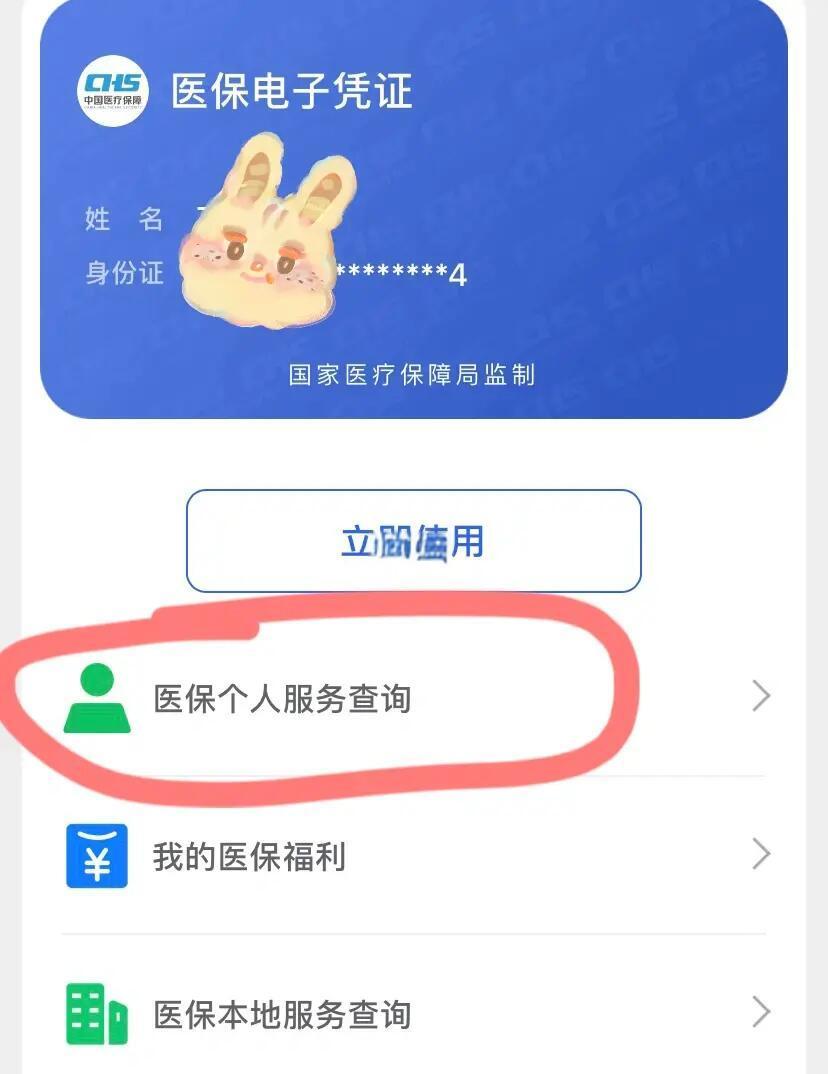 临海最新医保卡绑定微信步骤方法分析(最方便真实的临海医保卡如何绑定微信?方法)