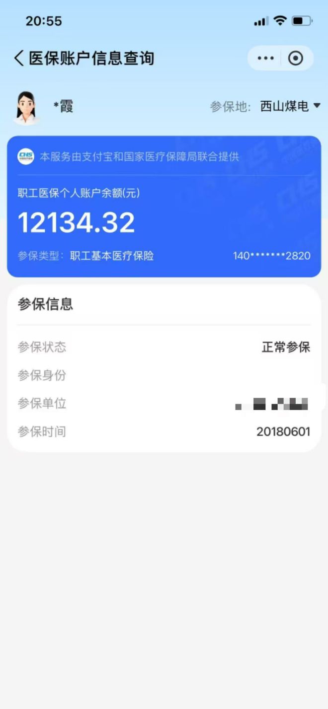 临海最新找中介10分钟提取医保方法分析(最方便真实的临海找中介10分钟提取医保重庆市方法)