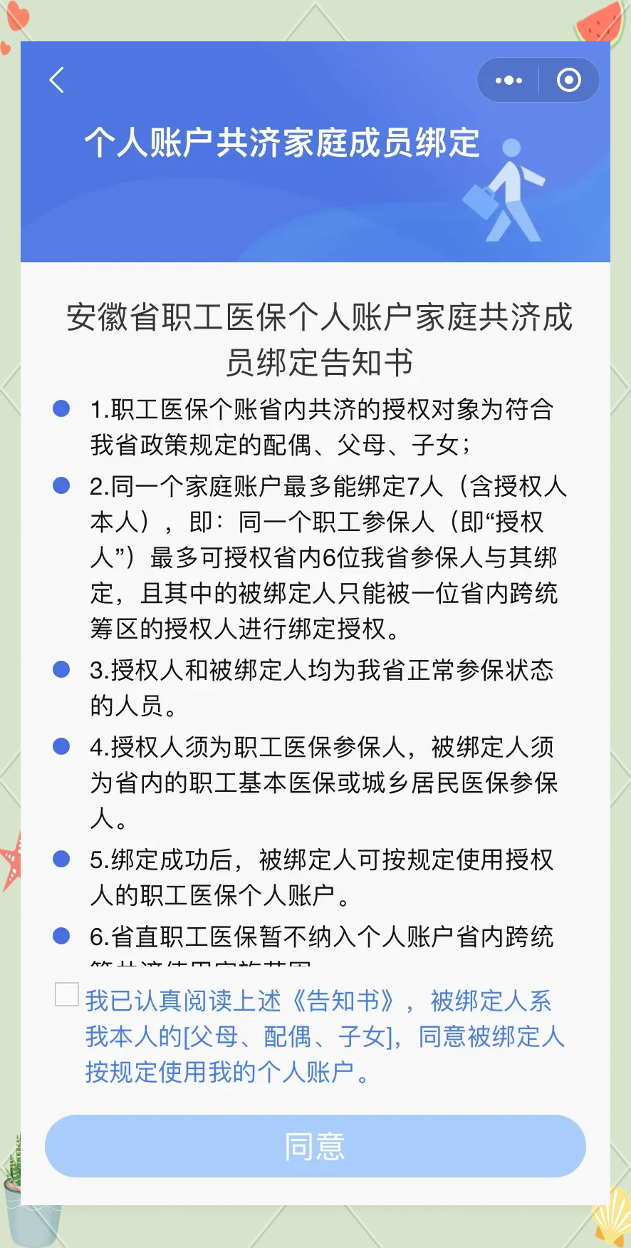 临海最新医保卡绑微信怎么绑方法分析(最方便真实的临海医保卡绑微信绑的卡能用吗方法)