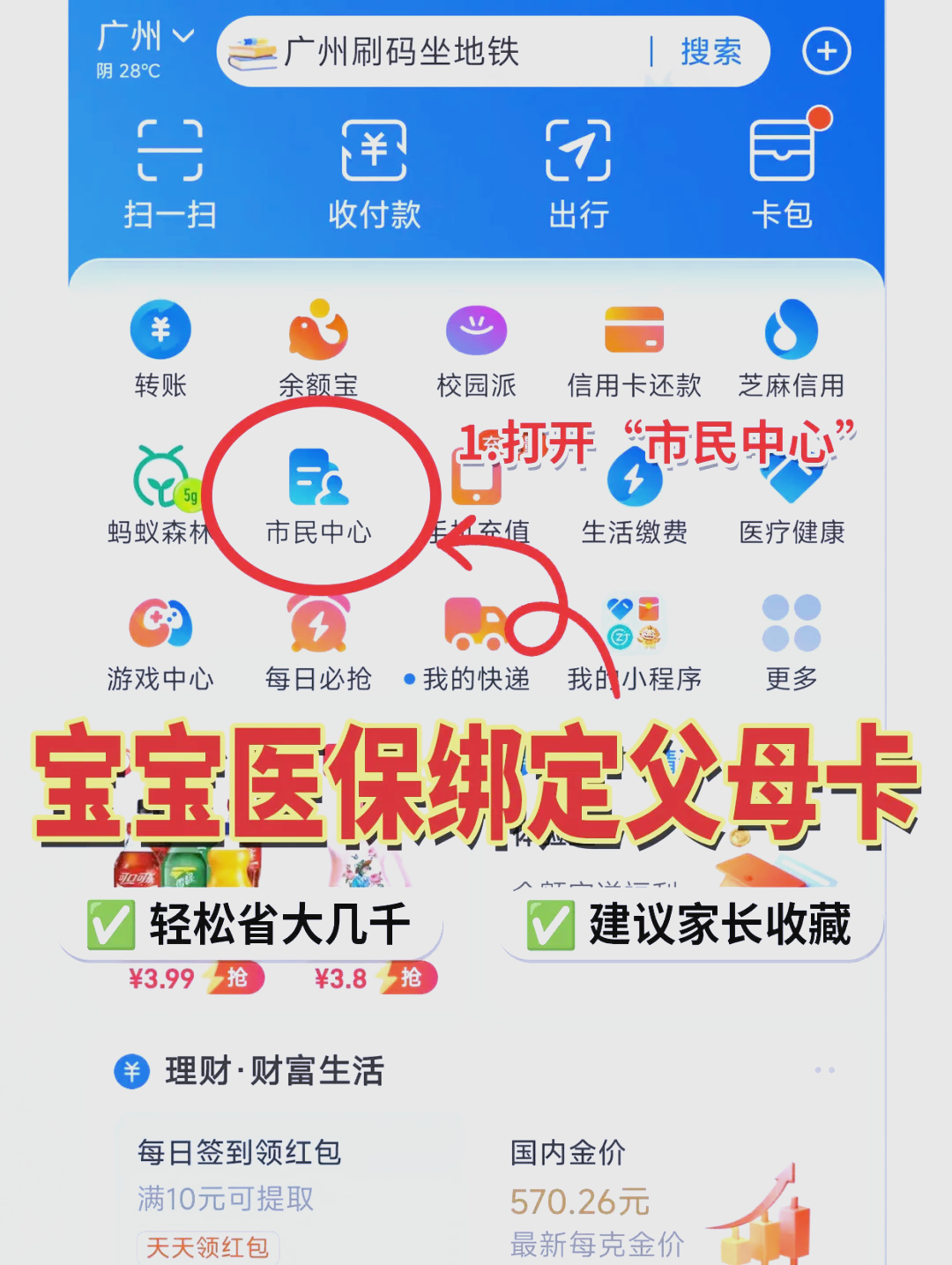 临海最新医保卡里的钱怎么用手机取出来方法分析(最方便真实的临海医保卡里的钱怎么用手机支付方法)