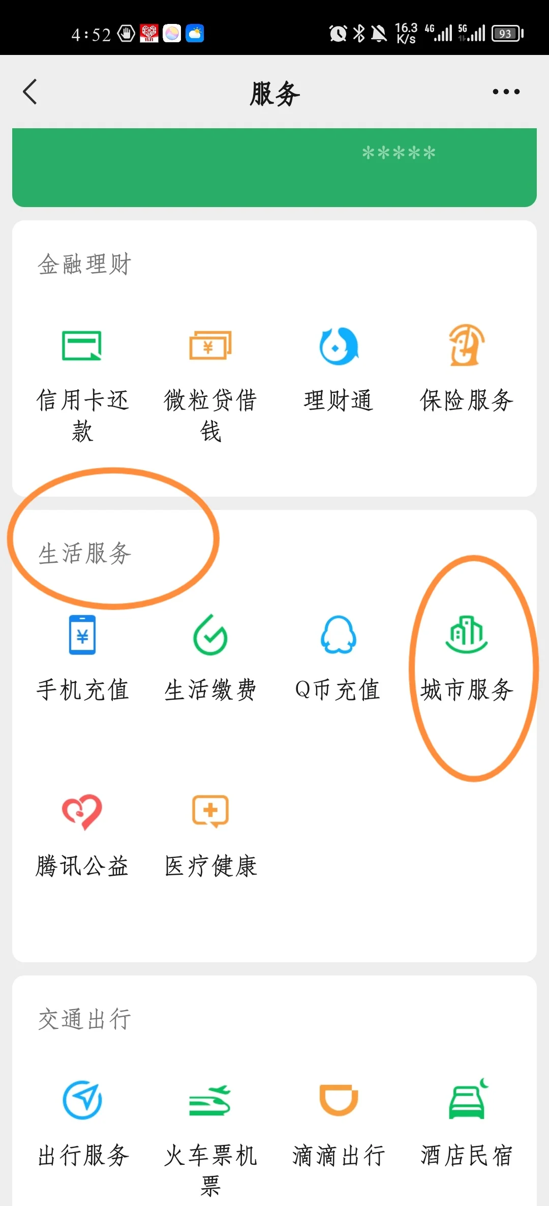 临海最新医保卡怎样绑定在手机上微信方法分析(最方便真实的临海如何把医保卡绑定微信方法)