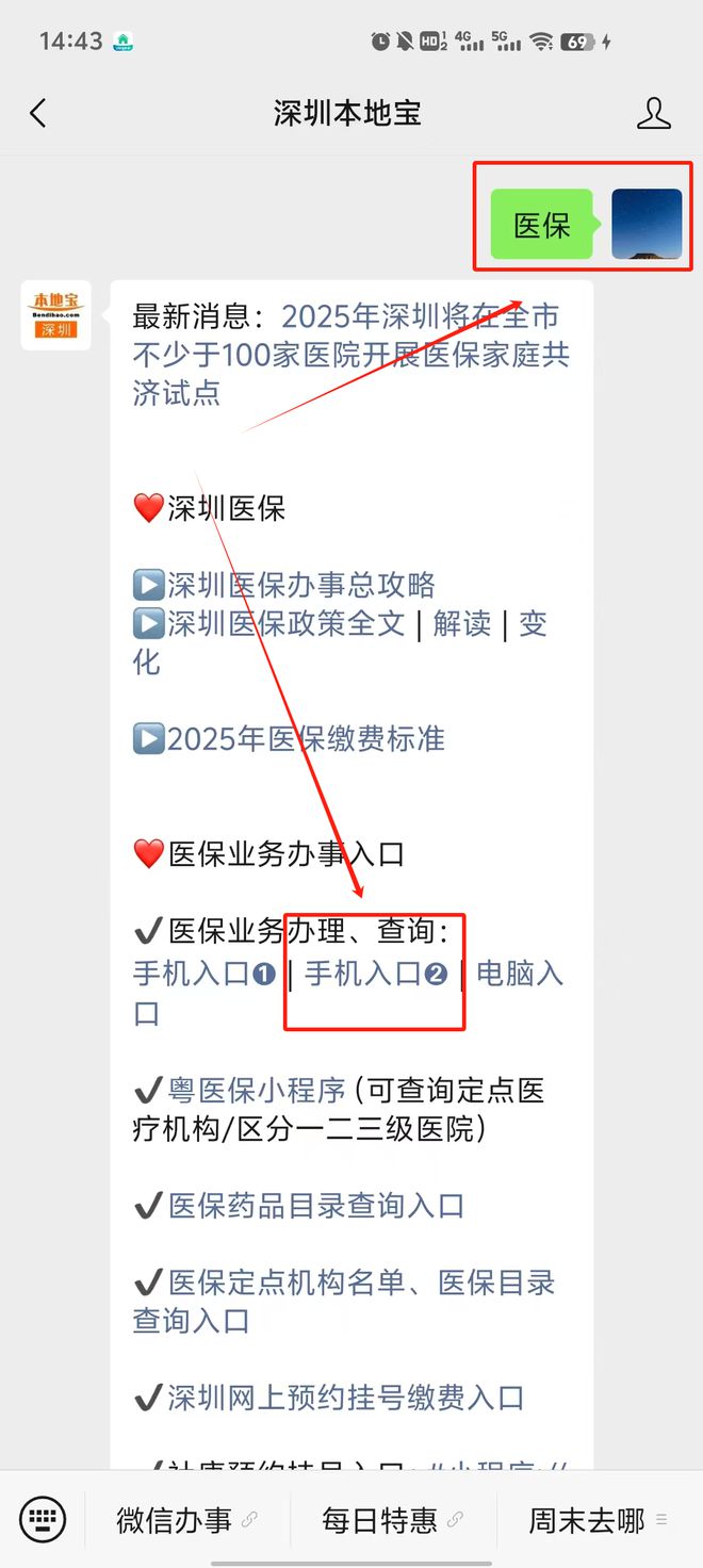 临海最新深圳医保提取24小时到账方法分析(最方便真实的临海深圳医保个人帐户提取方法)