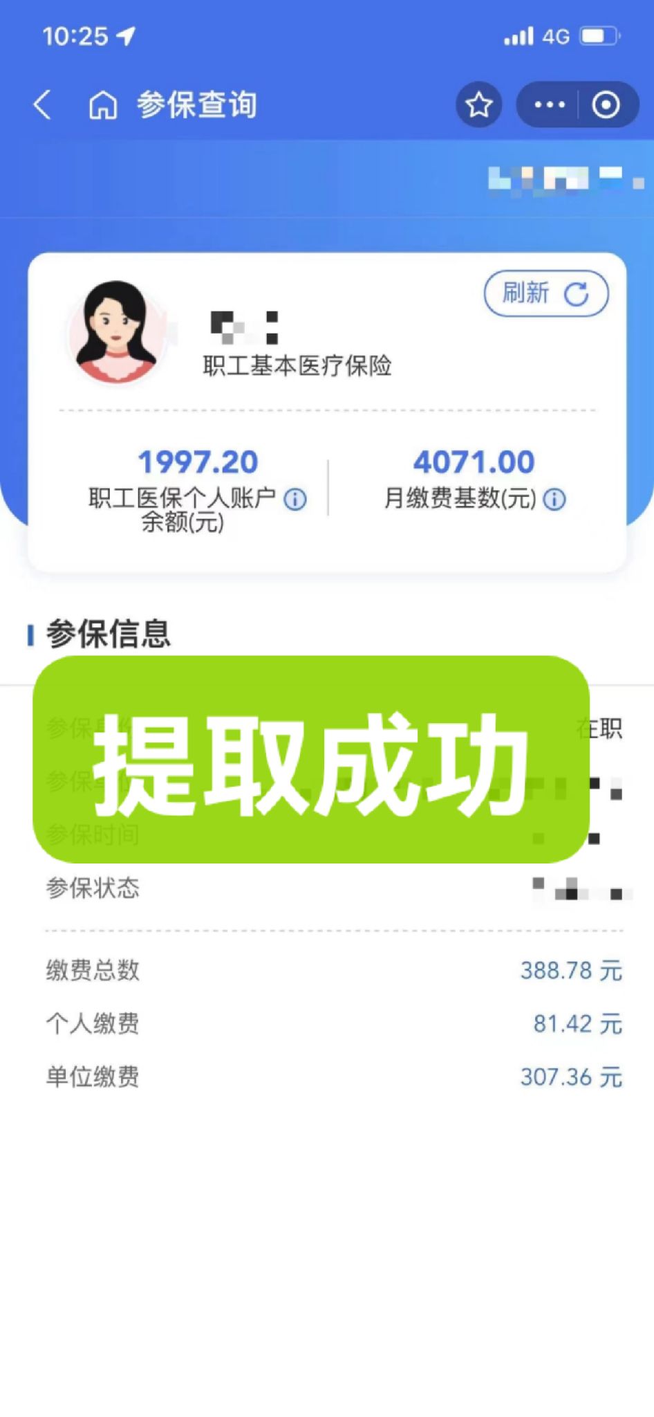 临海最新个人医保余额取出方式方法分析(最方便真实的临海怎样提取医保个人账户余额方法)
