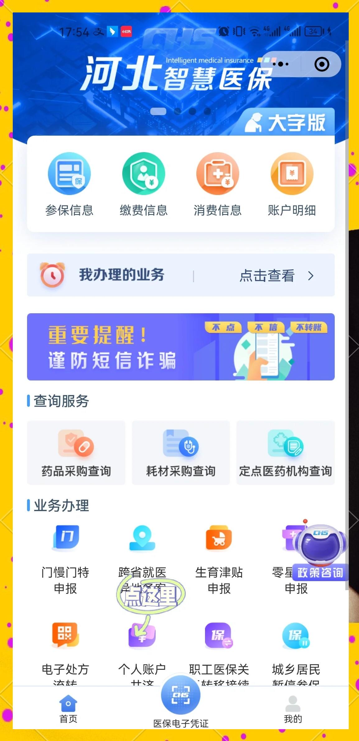 临海最新医保卡绑微信上可以用吗方法分析(最方便真实的临海微信用医保卡可以绑定银行卡吗方法)