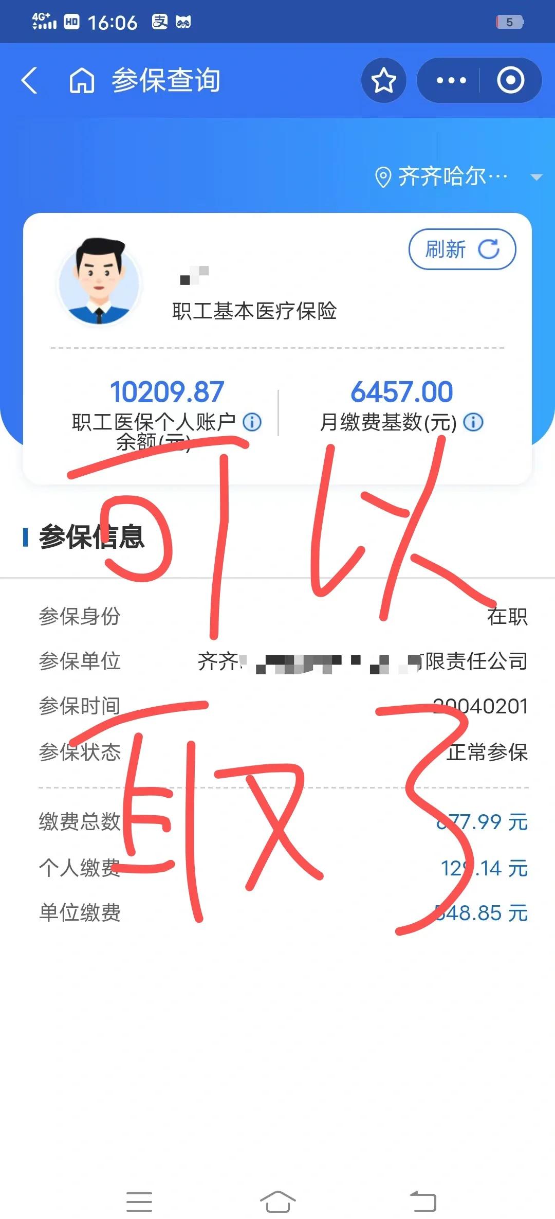 临海最新医保卡异地提取现金方法方法分析(最方便真实的临海医保卡异地提取现金方法是什么方法)