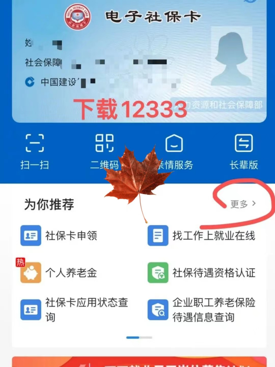 临海最新社保卡能不能在手机上激活方法分析(最方便真实的临海社保卡可以手机上激活吗?方法)