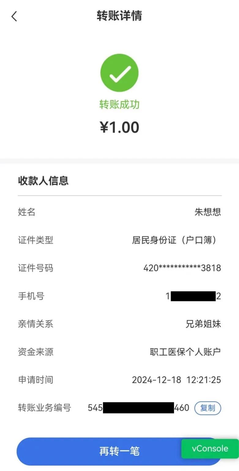 临海最新医保卡里的钱转入银行卡方法分析(最方便真实的临海医保账户钱转到储蓄账户方法)