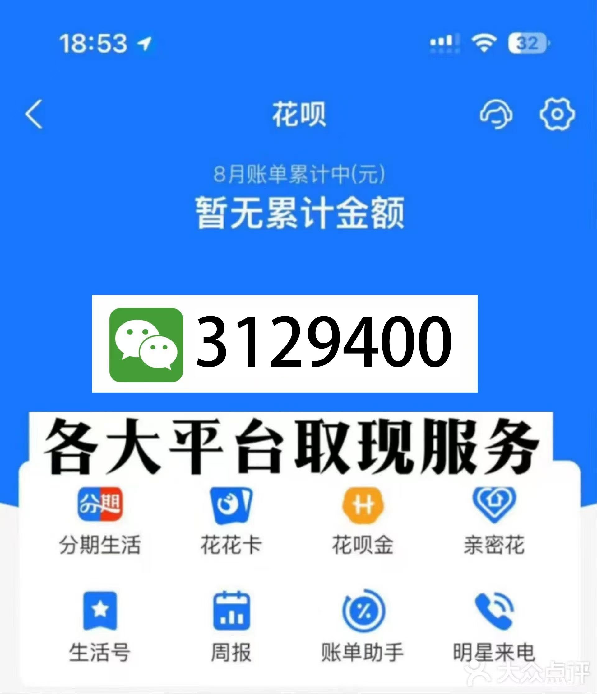 临海最新医保换现金秒到账微信是真的吗方法分析(最方便真实的临海刷医保卡换现金是否构成犯罪方法)
