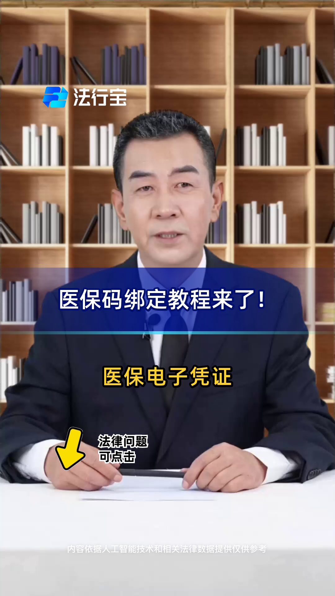 临海最新医保怎么绑定到微信方法分析(最方便真实的临海医保怎么绑定微信,才能报销方法)