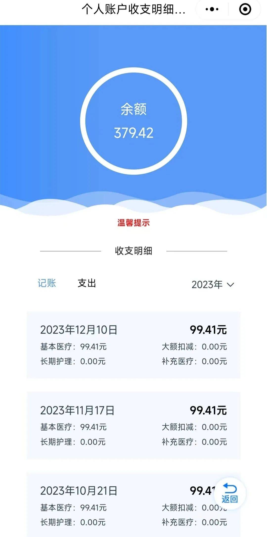 临海最新医保个人账户余额取现方法分析(最方便真实的临海医保个人账户余额取现什么意思方法)