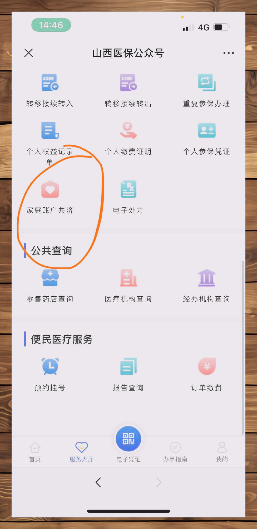 临海最新微信与医保卡绑定的方法方法分析(最方便真实的临海微信咋绑定医保卡方法)