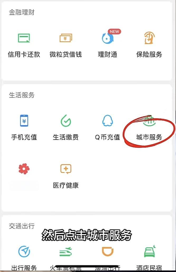 临海最新医保卡的钱转入微信余额是违法吗方法分析(最方便真实的临海医保卡的钱转入微信余额是违法吗安全吗方法)