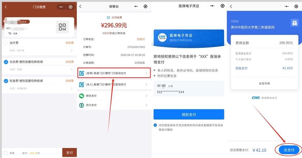 临海最新医保卡怎么绑定微信提现账户方法分析(最方便真实的临海医保卡怎么绑定在微信上方法)