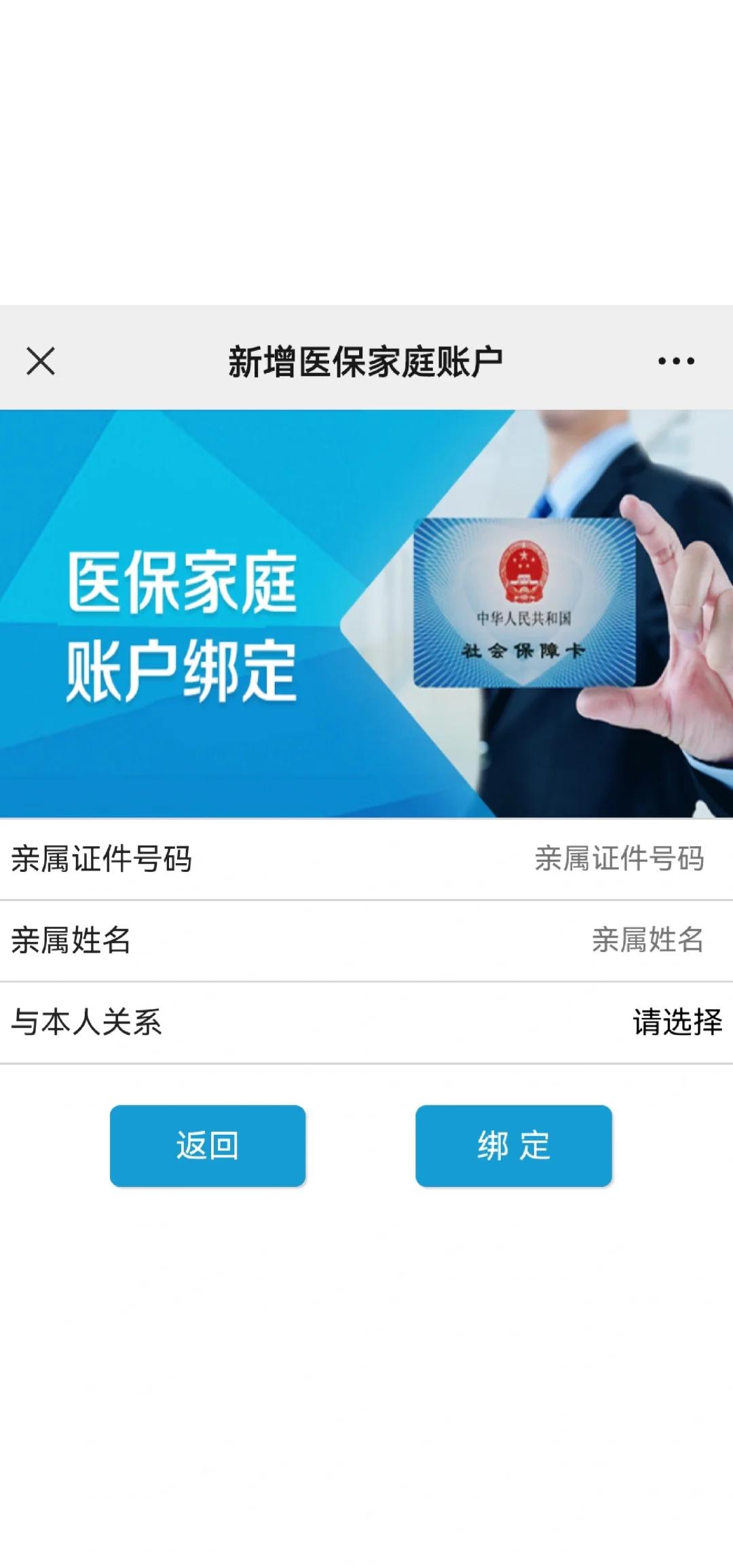 临海最新医保卡如何绑定家人一起使用方法分析(最方便真实的临海医保卡绑定家人共享后,怎么使用?方法)