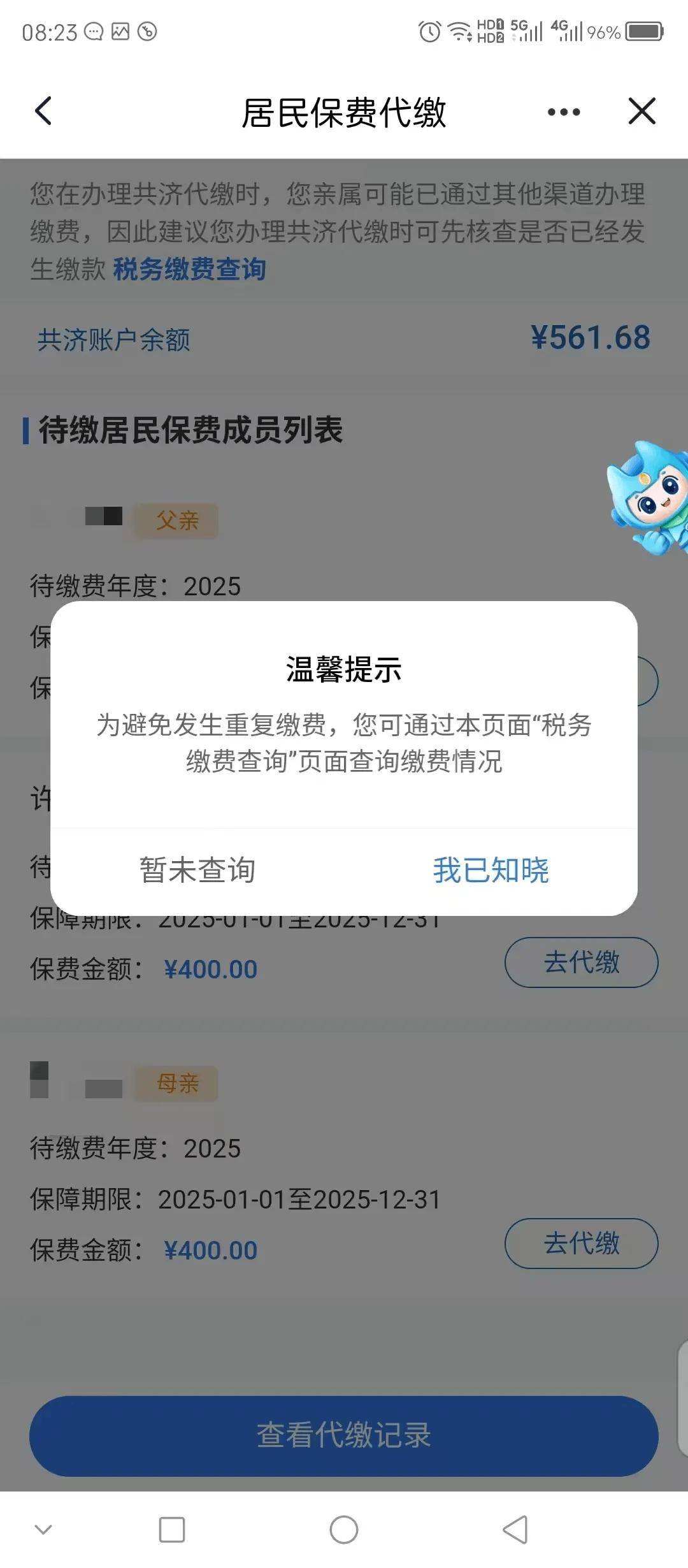 临海最新急用钱医保取现回收商家微信方法分析(最方便真实的临海急用钱套医保卡联系方式v渠道方法)