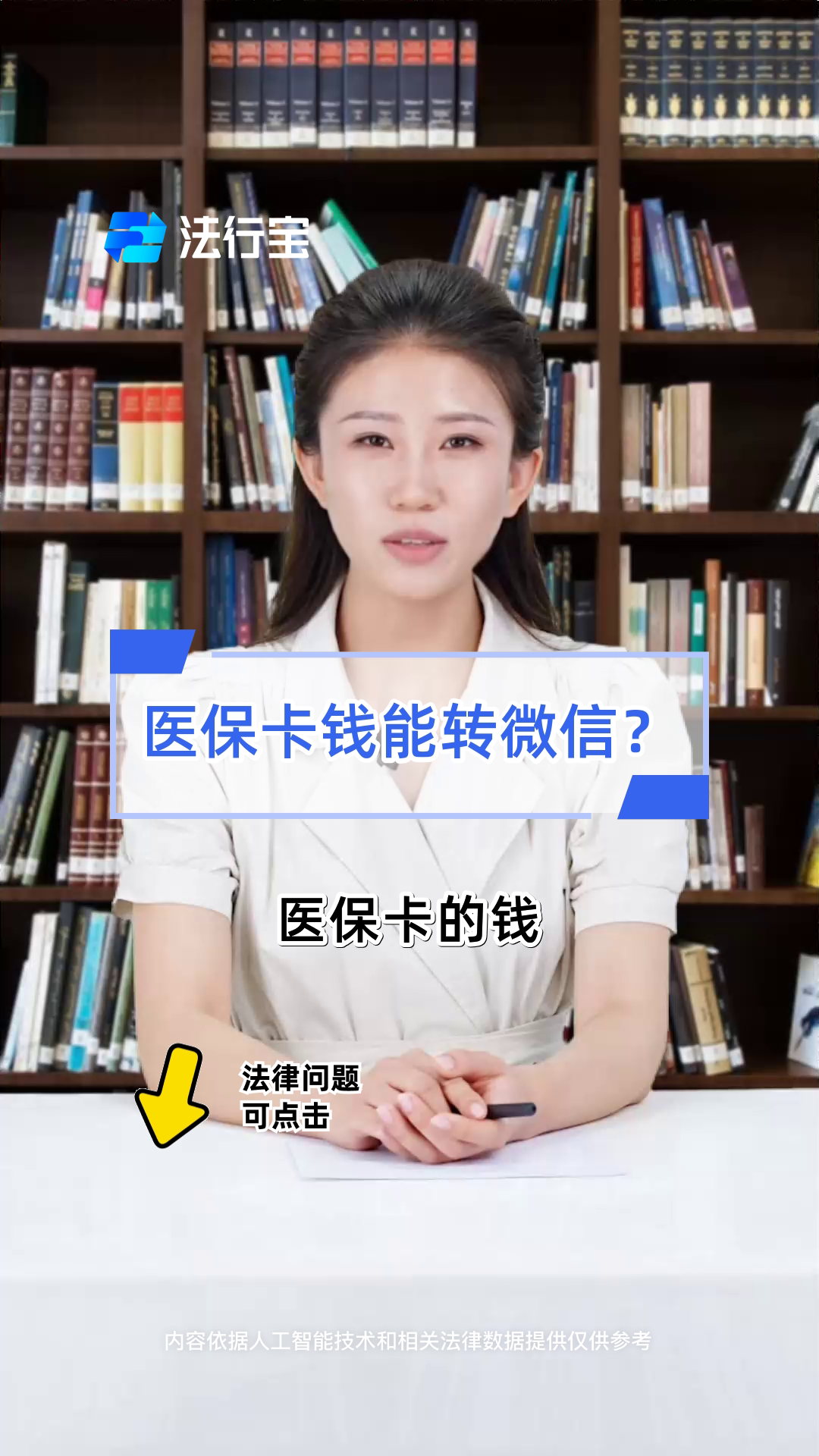 临海最新医保卡怎么取钱到微信方法分析(最方便真实的临海医保里的卡怎么能取现方法)