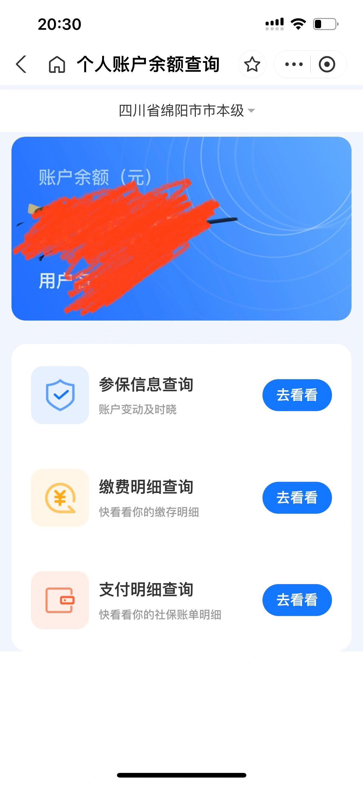 临海最新已缴费却查不到医保余额方法分析(最方便真实的临海为什么医保交费后查不到缴费的账单方法)