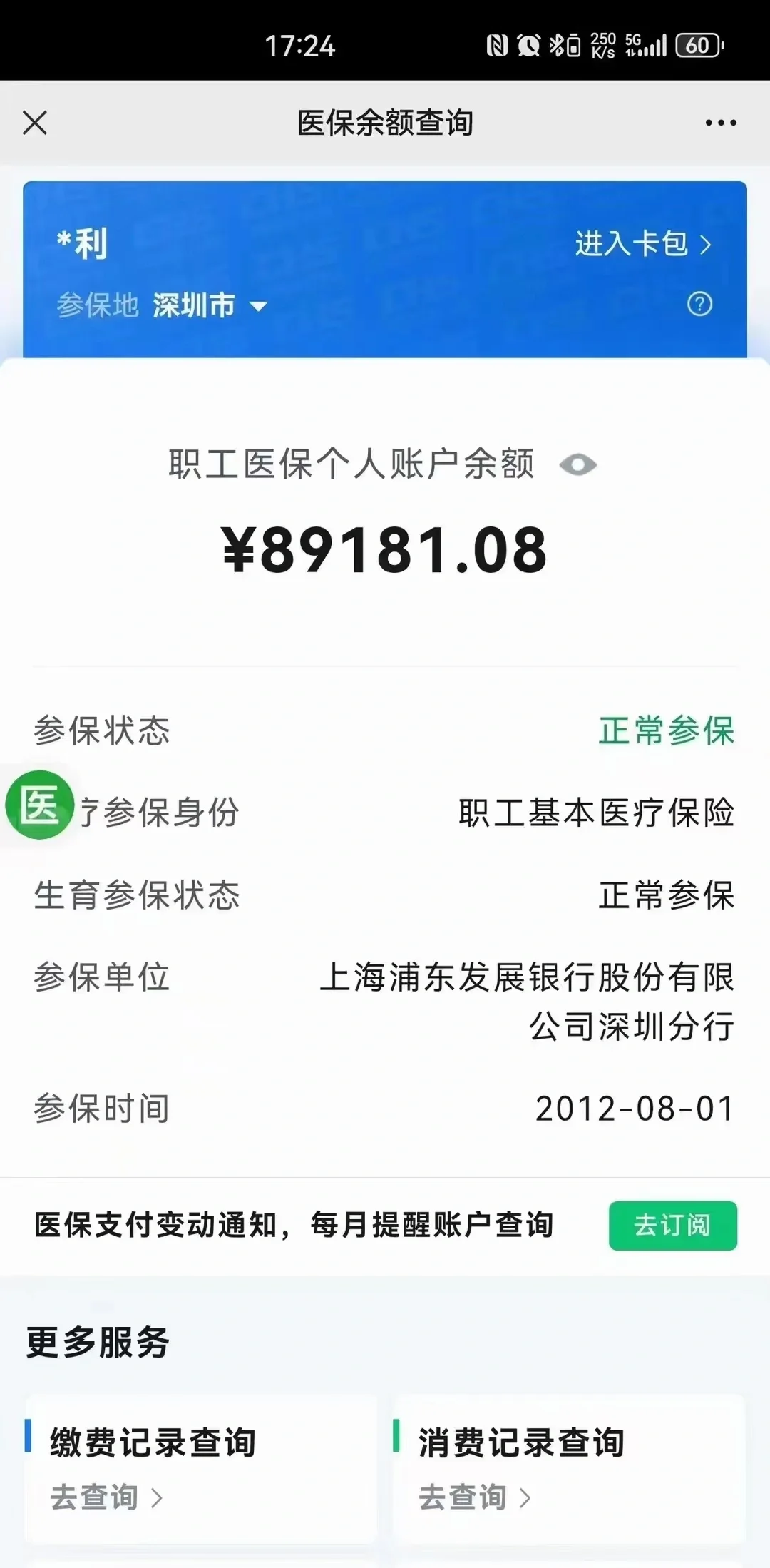 临海最新医保卡提现联系方式方法分析(最方便真实的临海医保提取24小时微信方法)