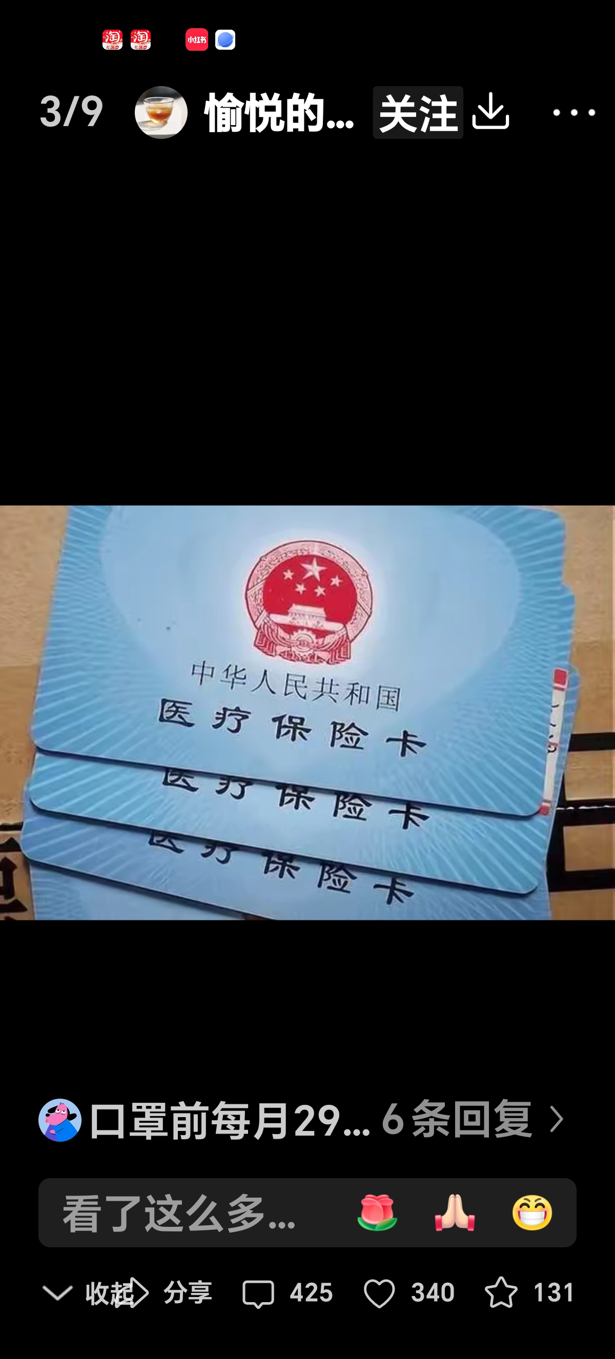临海最新医保卡里有6000元能取出来吗方法分析(最方便真实的临海医保卡里有6000元能取出来吗现在方法)