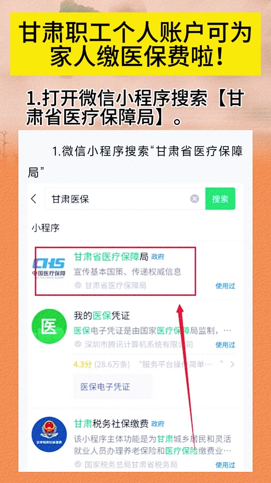 临海最新微信医保小程序提现到账图方法分析(最方便真实的临海微信医保提现钱去哪了方法)