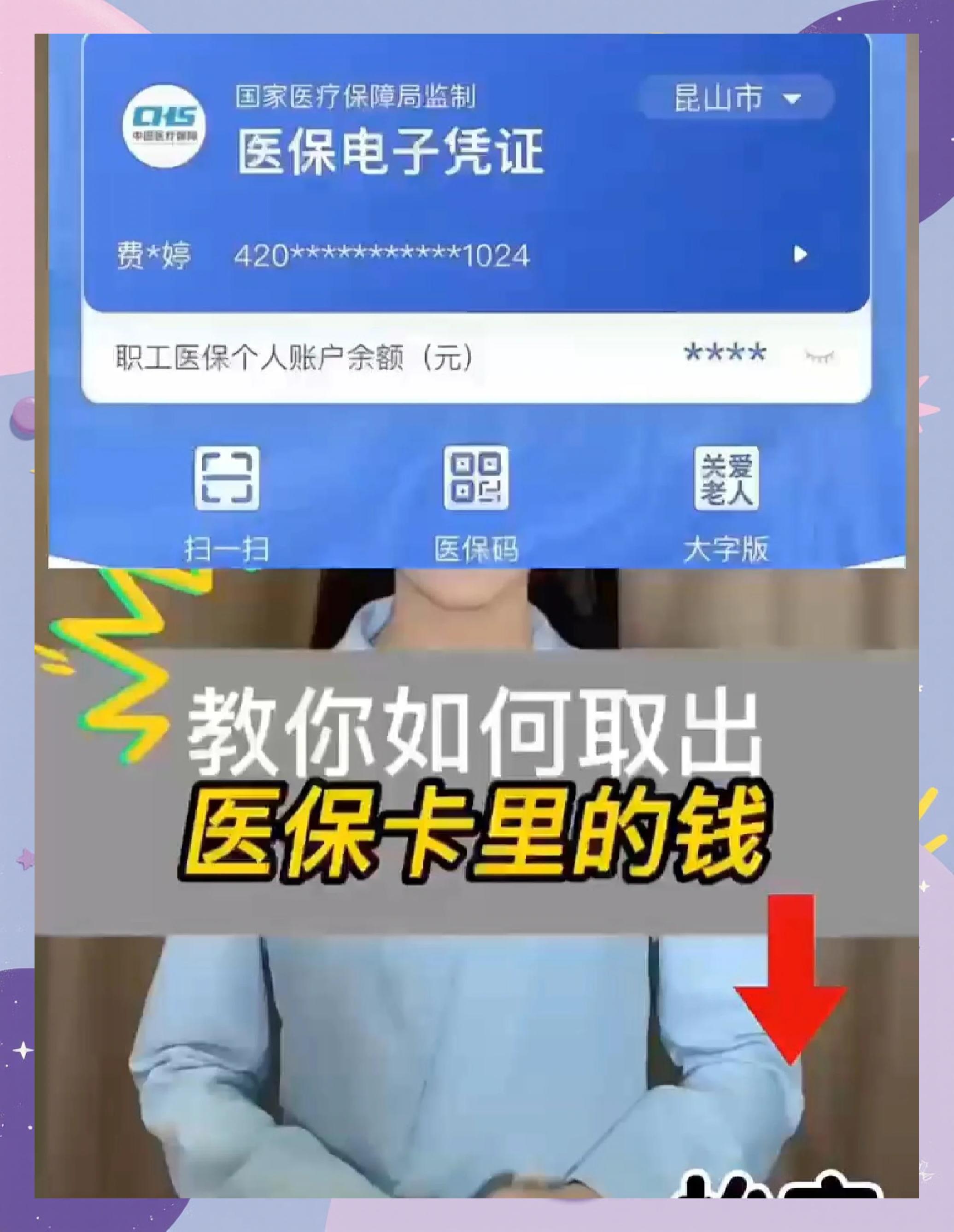 临海最新医保余额网上提取手机上怎么提取方法分析(最方便真实的临海医保余额网上提取手机上怎么提取不了方法)