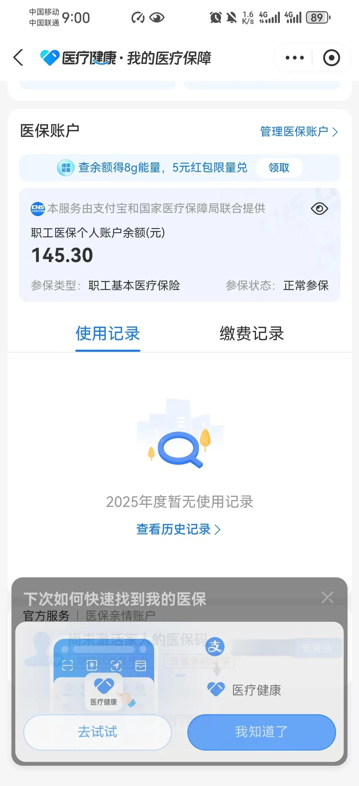 临海最新医保余额网上提取手机上怎么提取方法分析(最方便真实的临海医保余额网上提取手机上怎么提取不了方法)