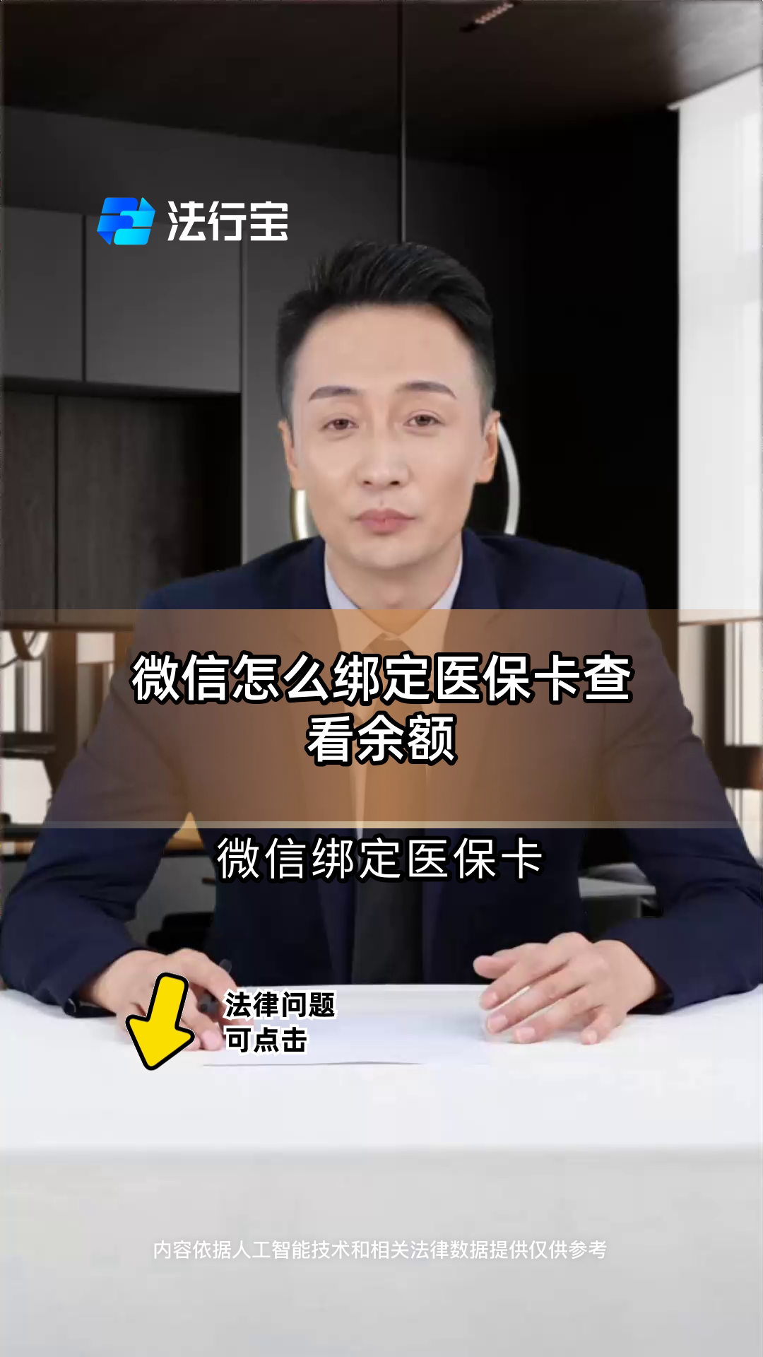 临海最新医保卡可以绑定微信吗方法分析(最方便真实的临海电子医保卡可以绑定微信吗方法)