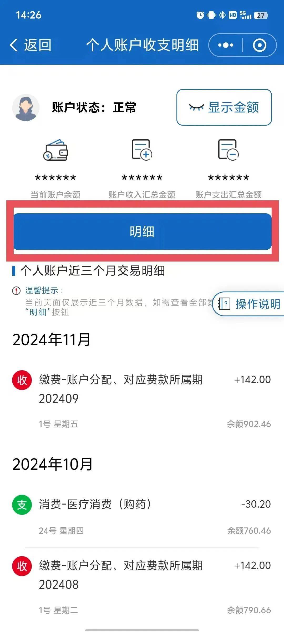 临海最新手机上医保卡钱怎么查询方法分析(最方便真实的临海手机里怎么查医保卡里的余额钱方法)